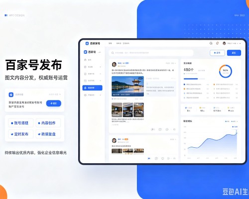 平和百家号信息发布代运营